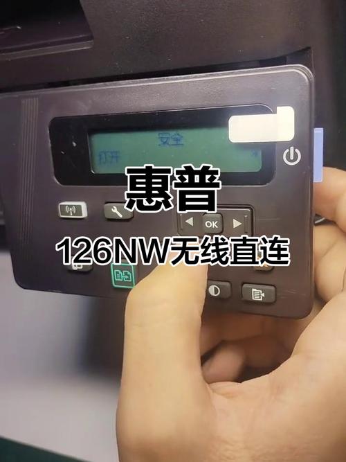 惠普打印机手机直连怎么设置