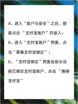 淘宝网换绑支付宝