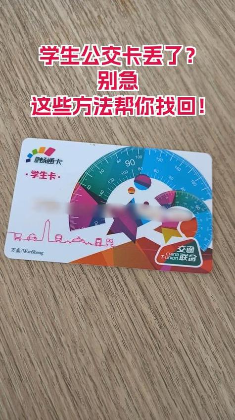 公交卡挂失了还能刷吗