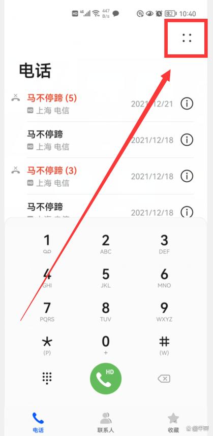 华为语音呼叫联系人怎么呼叫