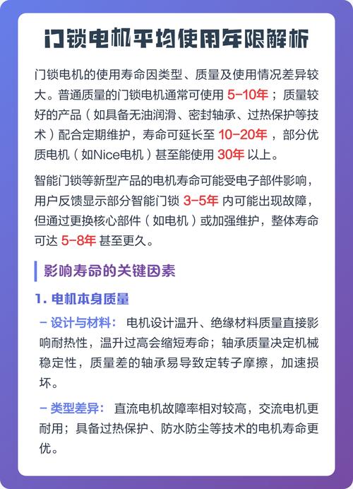 门锁一般能用几年