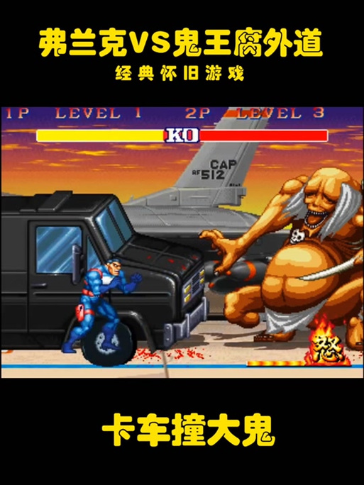 超級街霸黃金版