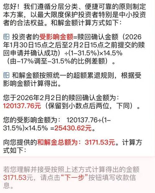 玩基金赚多亏少