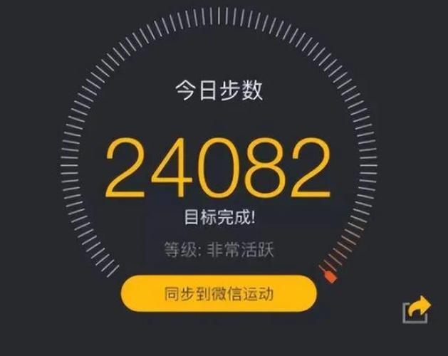 关机微信运动会计步吗