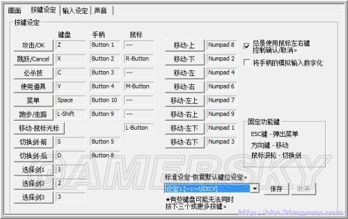 传说之下虚拟手柄怎么用截图3