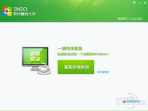电脑高级设置怎么恢复默认
