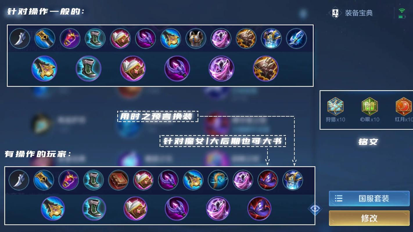 露娜清复配最强配置
