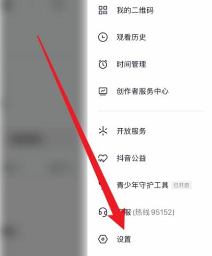 苹果怎么关闭抖音ip地址显示