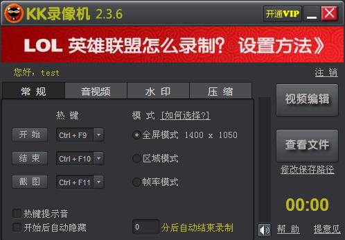 kk录像机旧版