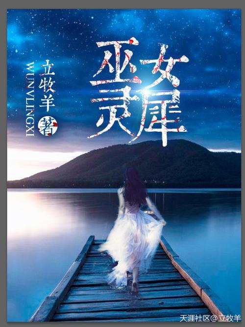 灵犀小说番外