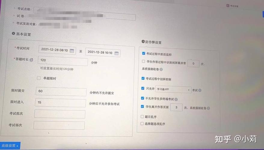 做试卷的软件截图2