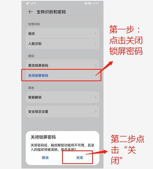苹果改密码延迟一小时怎么关闭