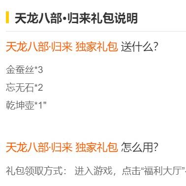 天龙八部cdk兑换网址