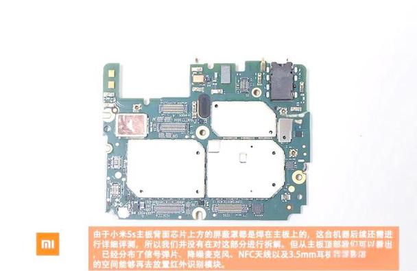 小米5s闪存位置在哪