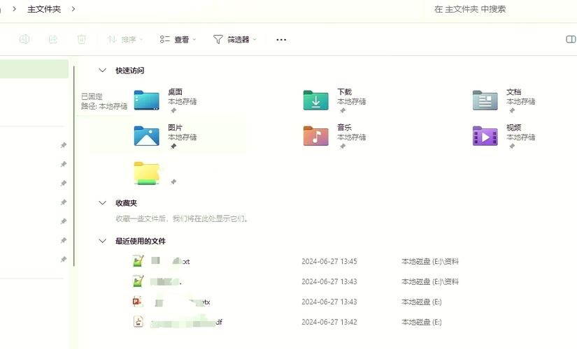 win7如何查看近期访问的文件