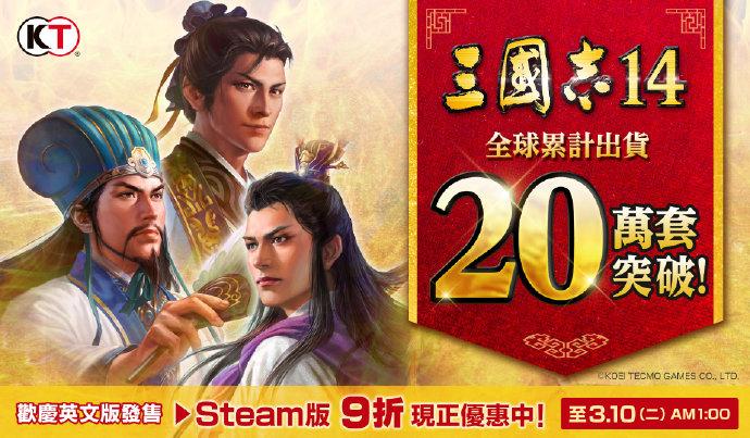 三国志14打折