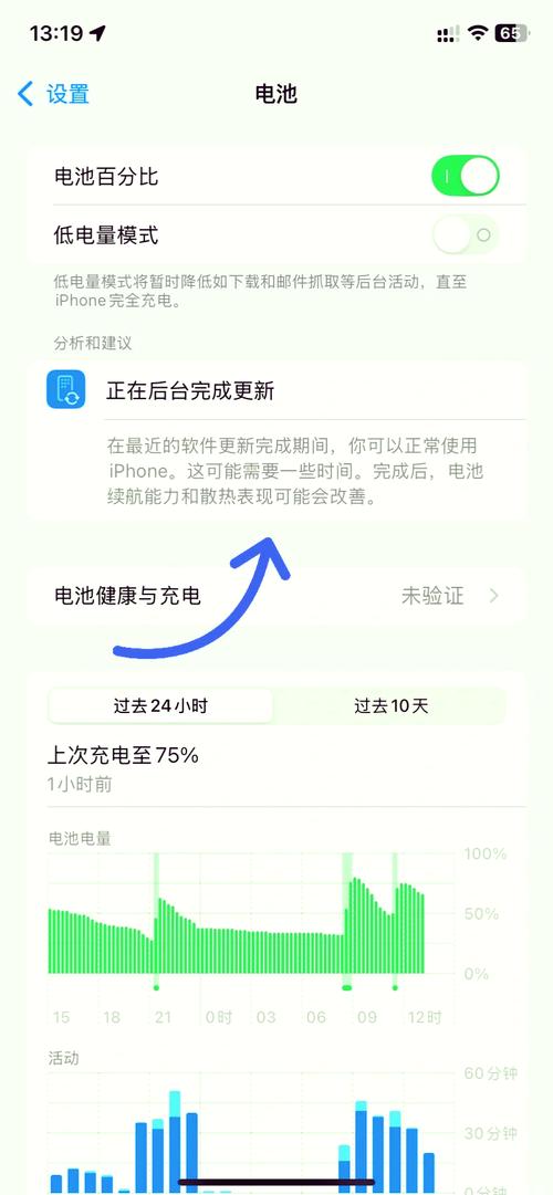 苹果电池循环多少次需要更换