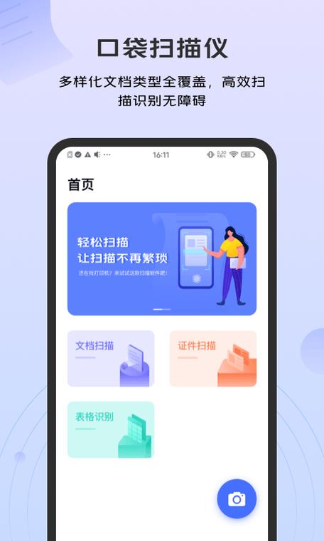 任务易app