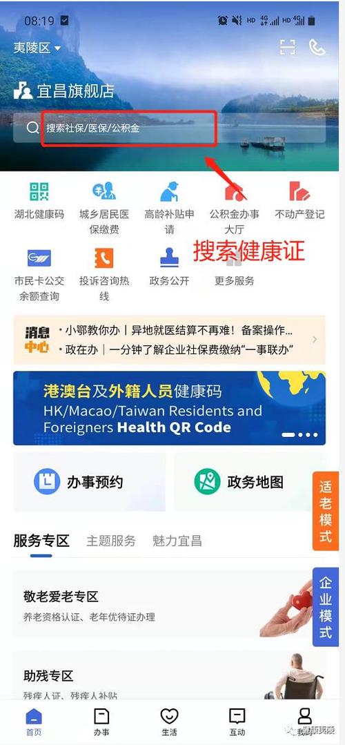 健康证app下载