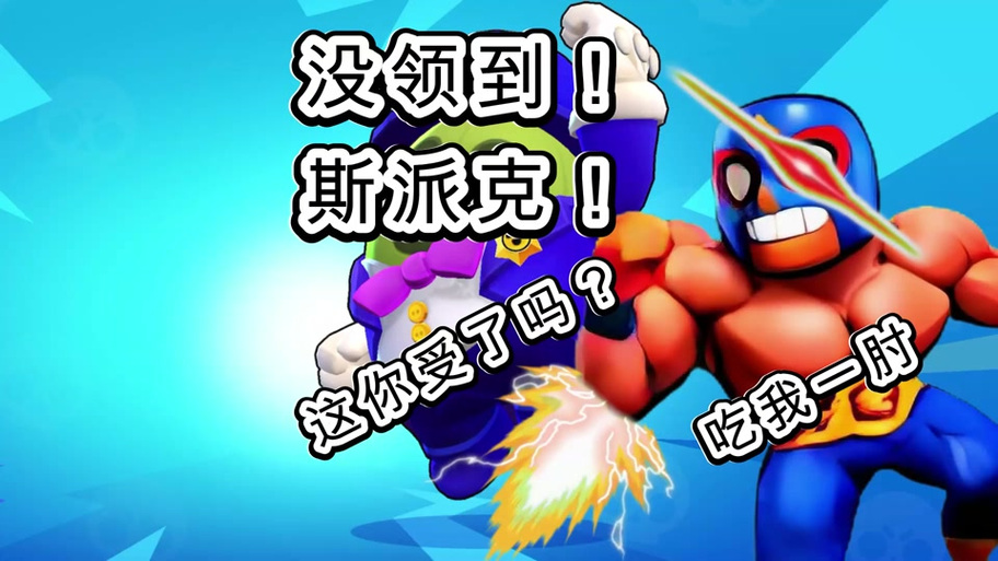 荒野乱斗回血机制