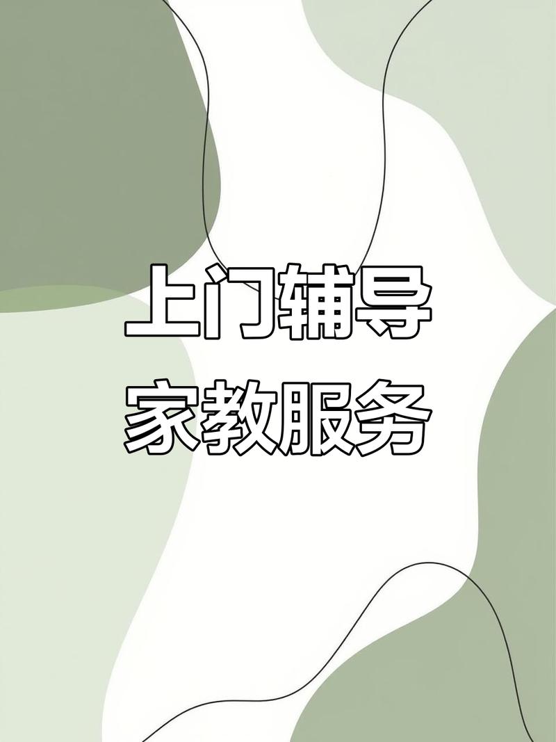 一对一暑假家教