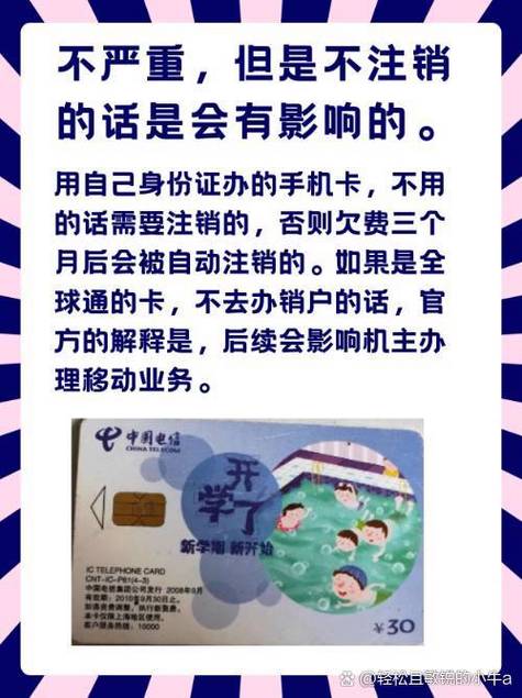校园卡半年不用会自动注销吗