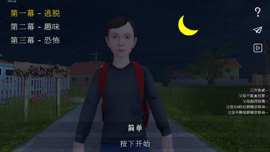Runaway的中文