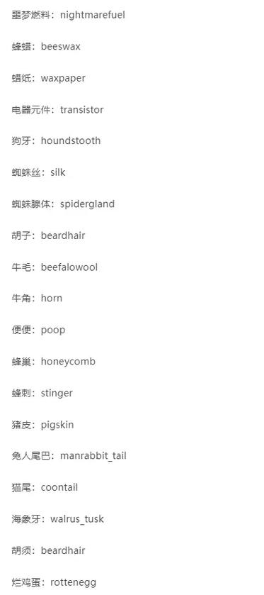 饥荒手机版如何使用代码