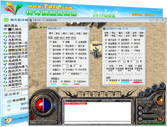 及时雨传奇辅助免费版