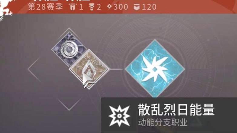 命运2新曙光任务怎么做