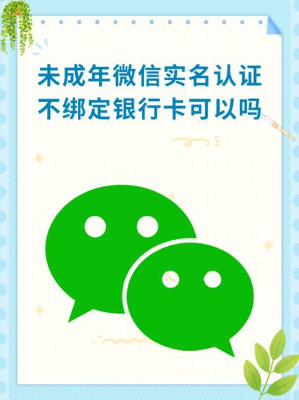 存折本子能绑定微信吗