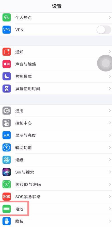 苹果手机电池显示数字在哪里设置截图2