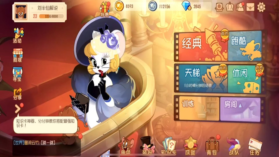 猫和老鼠半仙全部视频截图2