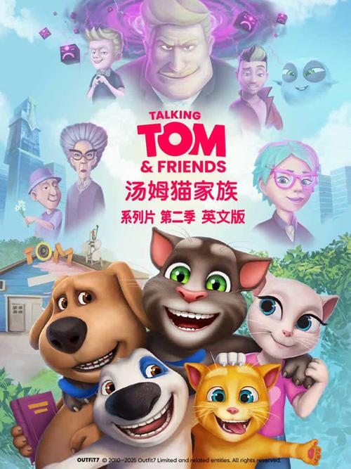 会说话的汤姆猫英文