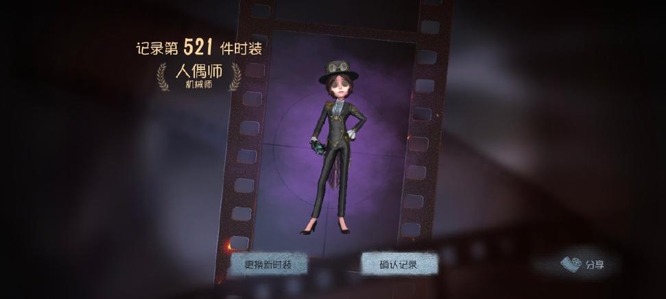 第五人格人偶师绝版了吗