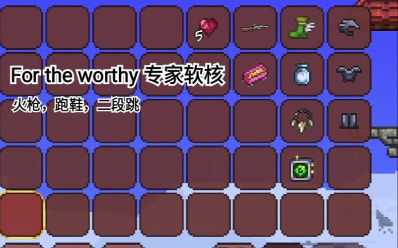 泰拉瑞亚种子for the worthy截图3