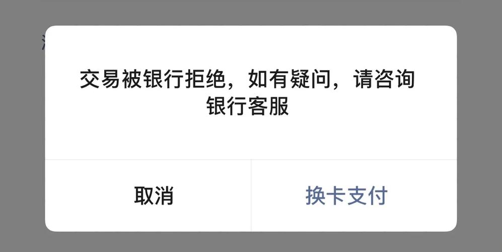 银行卡突然被止付了是怎么回事