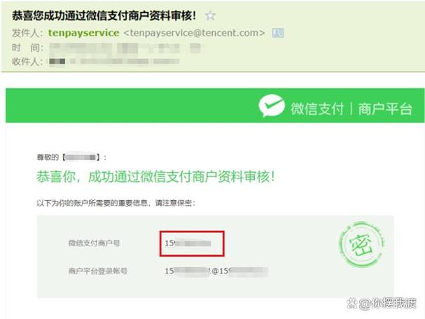 微信支付服务号在哪里找