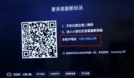小度在家安装第三方app教程