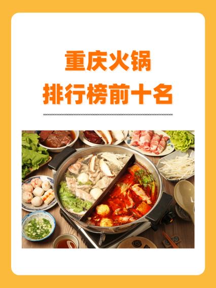 串串火锅前十名排行榜