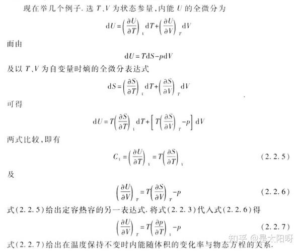 热力学G和H的关系截图2