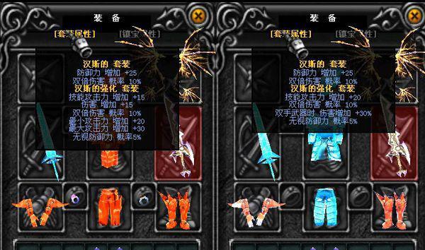 奇迹强化白金套装和强化龙