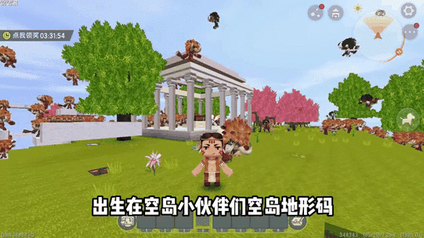 迷你世界出生在空岛商人的地形码