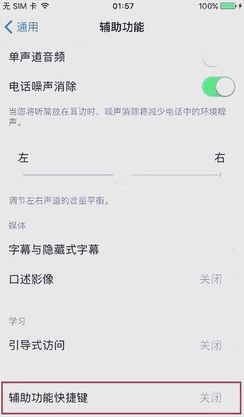 相机怎么调成静音
