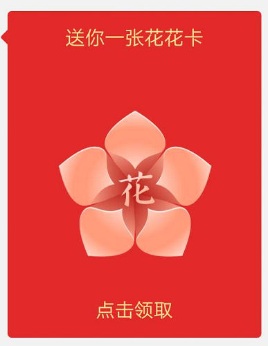 支付宝花卡是什么