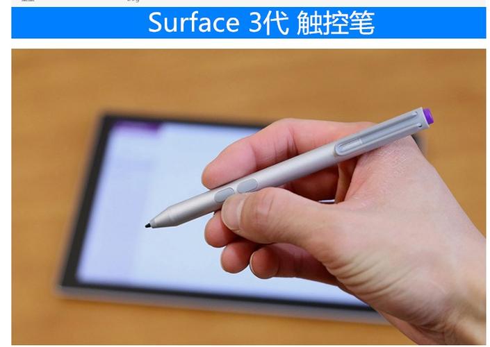 surface怎么用笔