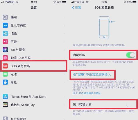 苹果手机怎么发出警报