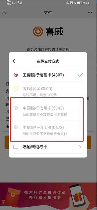 信用卡怎么支付不了商家二维码