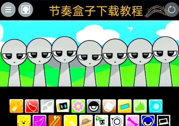 节奏盒子破解版无广告