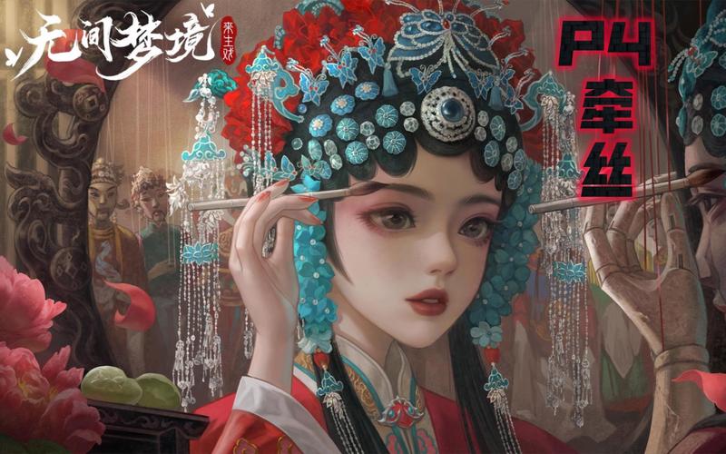 纸嫁衣5无间梦境电视